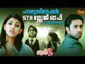 Arya 2 ആര്യ എന്നെ ഉമ്മവെച്ചു Allu Arjun Navdeep Kajal Aggarwal