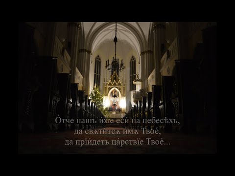 Starosloviensky Otčenáš