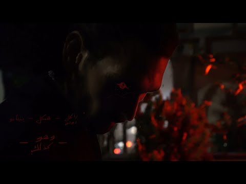 Haykal - Wahowa Kazalek ft. rknddn (Prod. Beñanu)