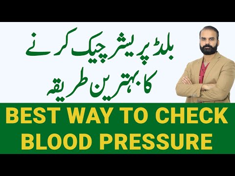 Best way to check Blood Pressure | Blood Pressure Measurement Techniques (Urdu/Hindi)