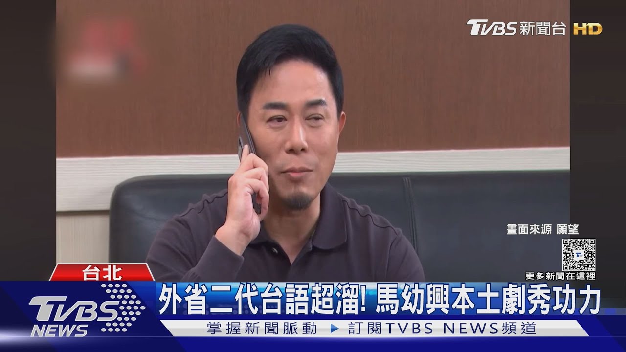 馬幼興八點檔台語狂飆! 「車輪餅.珍奶」精準翻譯 堅持全台語對戲親曝原因
