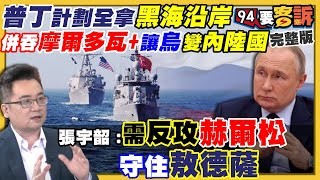 馬斯克出手俄認知戰完敗!陳時中滿意度63