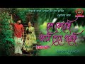 Besh Korechi Ami Preme Porechi Old Bengali Romantic Mix Dj Kiran Music Present M Music Life