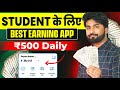 🔥 Online Paise Kaise Kamaye | New Earning App Without Investment 2024 | Best Earning App