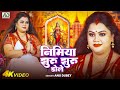 Nimiya Jhuru Jhuru Dole Anu Dubey Devi Geet Bhojpuri Devi Geet 2024 Durga Puja Song Special