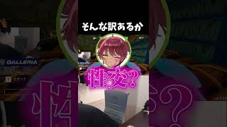 そんな訳あるか #けっつん #日向まる #玉餅かずよ #卯埜らび #SpongeBreak
