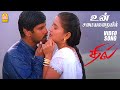 உன் சமையலறையில் Un Samayal Arayil HD Video Song Dhill Vikram Laila Vidya