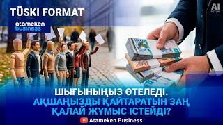 Ұжымдық талап-арыз &mdash; тұтынушының қуатты қаруы ма, әлде бизнеске қысым ба? 