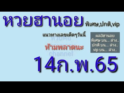 หวย เลข เด็ด vip facebook