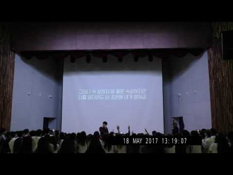 170518 DTAHWU 뚜띠콘서트 아이야