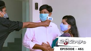 Marimayam  Episode 461  Is there a Covid test pack