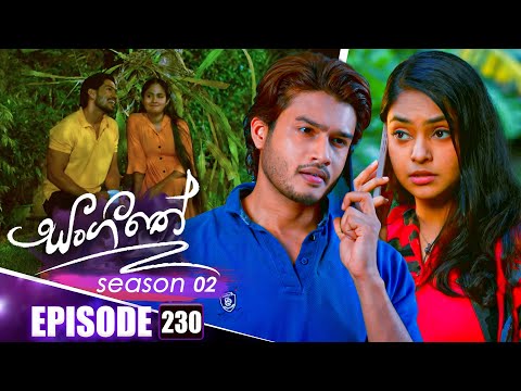 Sangeethe (සංගීතේ) | Season 02 | Episode 230 | 18th August 2025