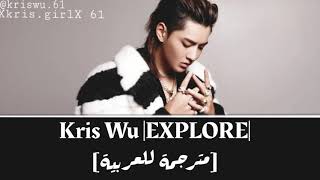 Kris Wu - Explore [Arabic sub- مترجم للعربية]