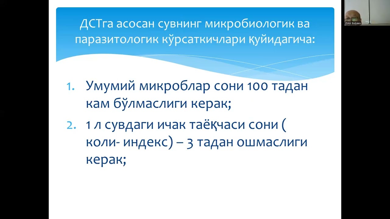 Ichimlik suvining sifatiga qo'yiladigan gigiyenik mezonlar