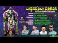 Adhoni Adhi Lakshmi Bajana Thatvalu Doddana Kerilo Veligenan Jayasindoor Bhakti Tatvalu