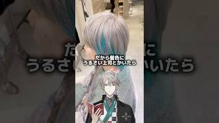 【にじさんじ　甲斐田晴】の髪色にしたら可愛すぎた #nijisanji #にじさんじ #甲斐田晴