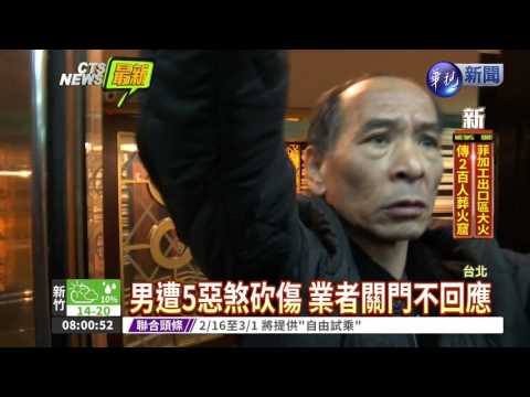 惡煞闖旅館行兇 1男遭砍傷