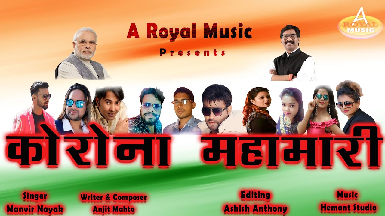 Corona Mahamari || Nagpuri Video Song 2020 || WRITER.ANJIT MAHTO ll Singer. Manvir Nayak
