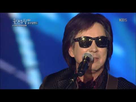 윤수일밴드 - 아파트  [올댓 뮤직 All That Music] 20171102