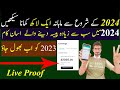 Best way to earn money online in 2024 | how to earn money online  2024 without Investment |mrchjaved