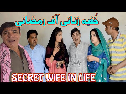 Pothwari Drama Khufia Zanani of Ramzani - Hameed Babar - Pothwari Comedy Skit - Secret Wife in life