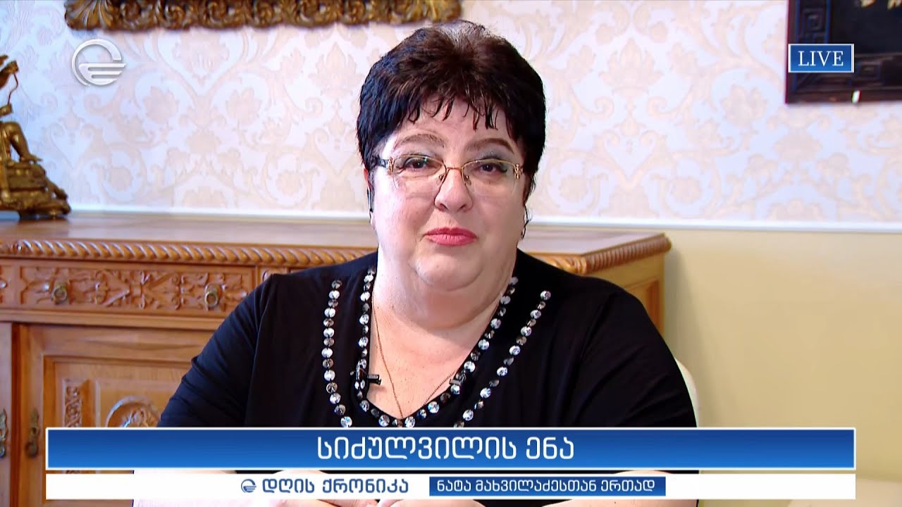 ინტერვიუ მაია ნიკოლეიშვილთან