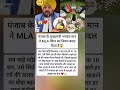 MLA की पेंशन अब सिर्फ़ एक भगवंत मान का बड�