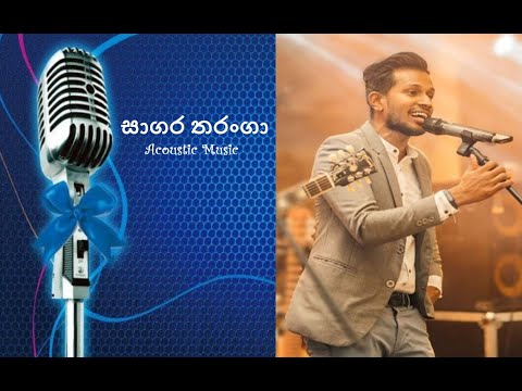 Saagara Tharanga|සාගර තරංගා|Sinhala Acoustic Songs|Viresh Cooray|@Derana|Ma Nowana Mama