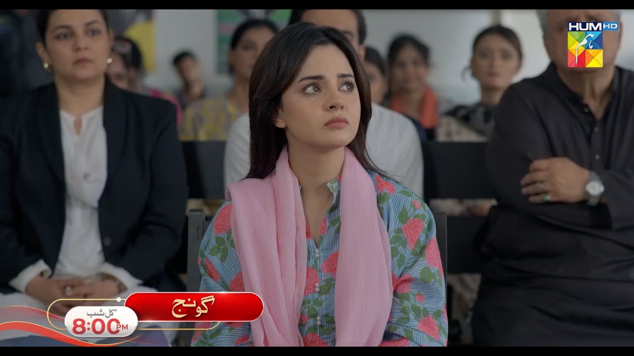 Goonj Episode 18 Promo - Tomorrow at 8 pm [ Komal Meer, Mirza Gohar Rasheed & Feroz Kadri ] - HUM TV