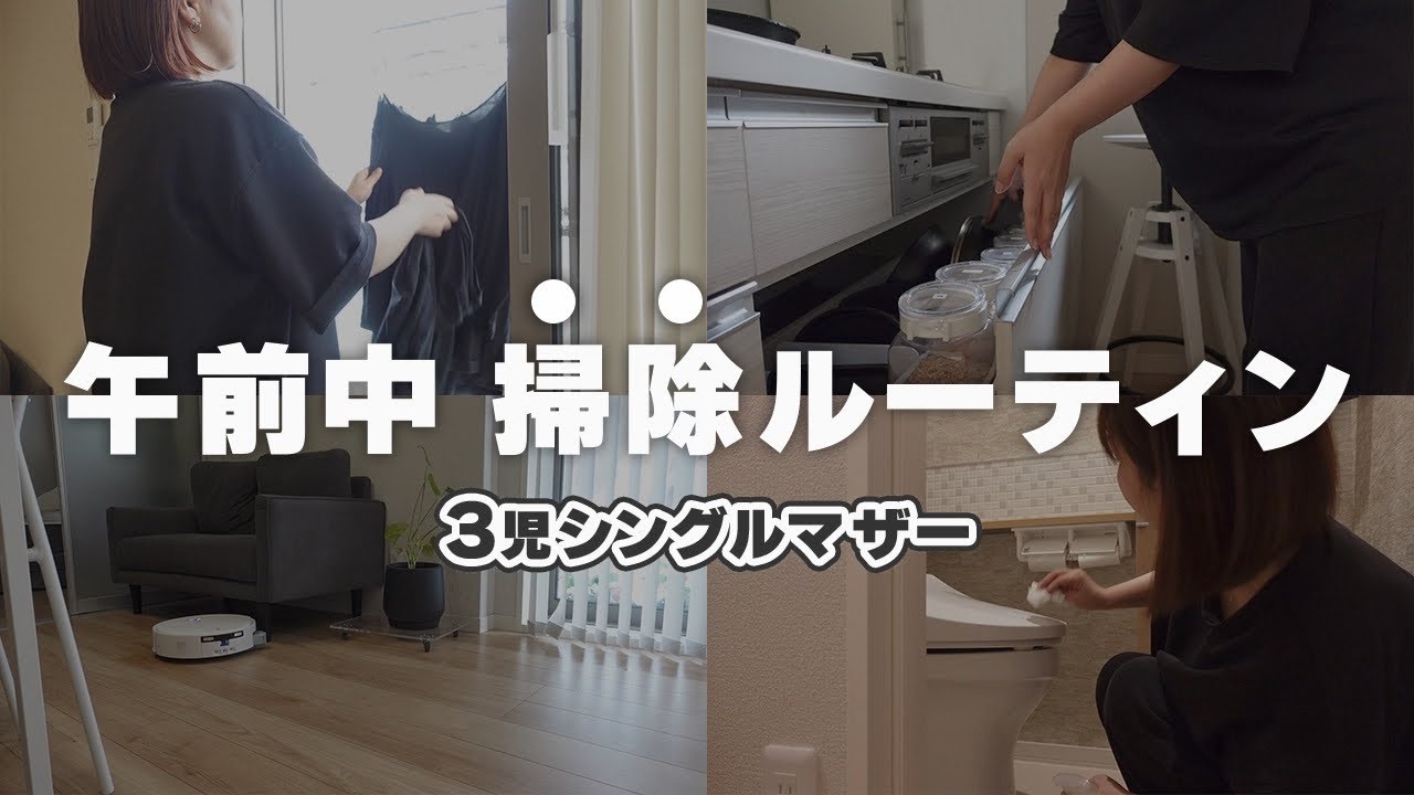 【掃除ルーティン】主婦の日常✨最新ロボット掃除機🤖DEEBOT T8OS OMNI