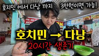 호치민에서 다낭 가는 길 &#034;슬리핑 버스 20시간&#034; 생존기 (구독자 이벤트)