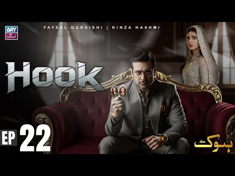 Hook Episode 22 | Faysal Qureshi | Kinza Hashmi | ARY Zindagi Drama