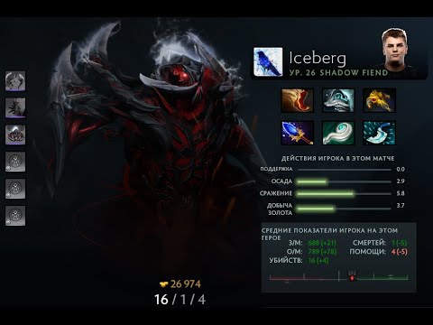 FlyToMoon VS Hellraisers game #1 Iceberg Shadow Fiend Gameplay