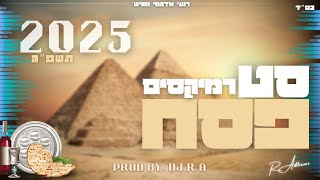 סט רמיקסים פסח 2026 תשפ''ו - סט פסח המקפיץ ביותר • Prod By. Adhami Dj