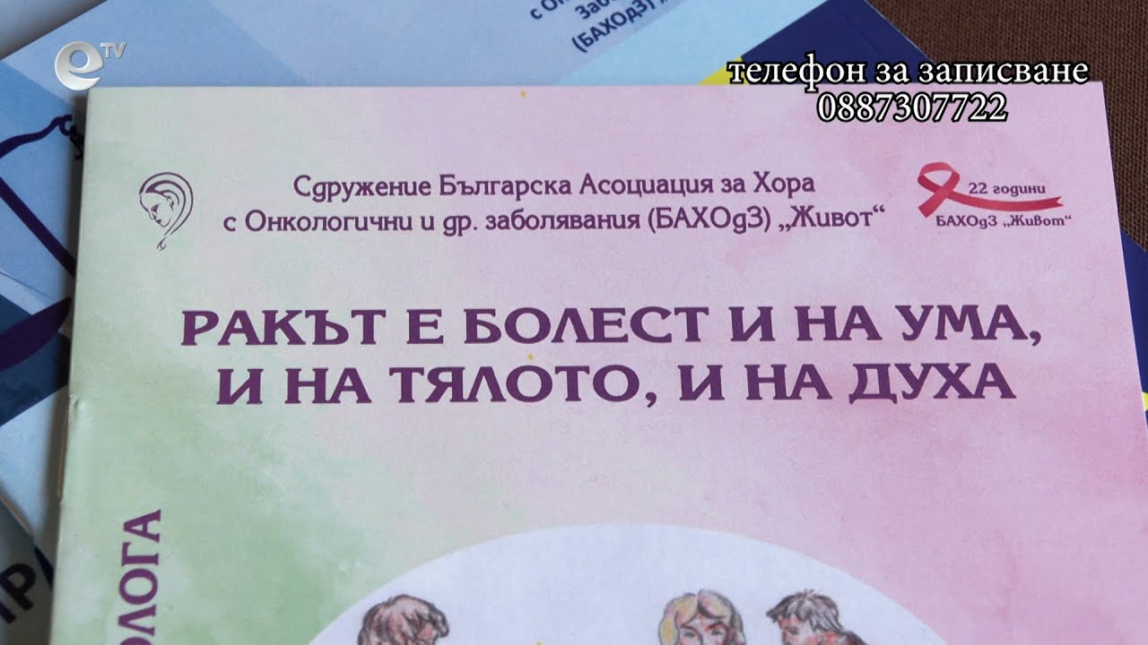 Безплатни профилактични прегледи за рак на гърдата ще се проведат в Хасково