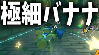 リヴァイとケニーマリオの世界でも戦ってて草 - え、俺のバナナ細すぎん？？？ #1322【マリオカート８ＤＸ】