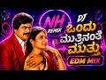 ONDU MUTTHINANTHA MUTTHU EDM BASS BOOSTED ಒಂದು ಮುತ್ತಿನಂಥ ಮುತ್ತ�