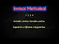 Shenbagame Shenbagame Karaoke With Lyrics Tamil Karaoke Innisai Mettukkal