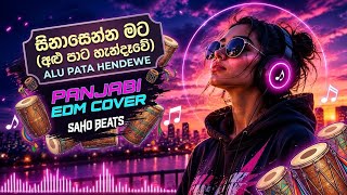 Download lagu සිනාසෙන්න මට (අළු පාට හැන්දෑවේ) | Punjabi EDM Cover | Produced by Saho Beats mp3
