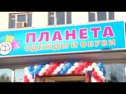 Ессентуки Магазин Планета Каталог Ессентуки Магазин Планета Каталог