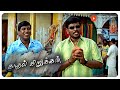 Kadhal Kirukkan Movie Scenes Whom Should We Feel Sorry For Parthiban Richa Vadivelu