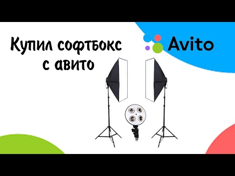 Обзор Софтбокса Super Lamp Holder slh3 на 4 лампы