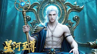 Download lagu 🔥 Completed，Supreme Lord of Galaxy ep01-45，High definition full version！ mp3