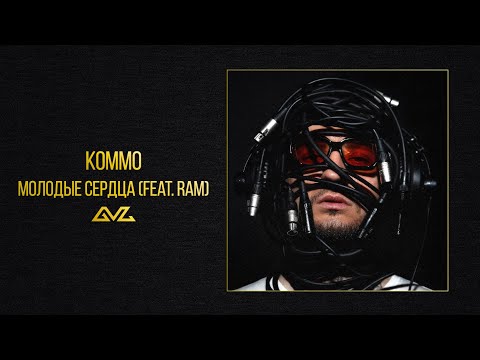 Video thumbnail for Молодые сердца (Young Hearts)