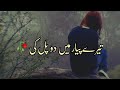 Tere Pyar Me Do Pal Ki Sad 2 Line Shero Shayari Status Urdu Poetry