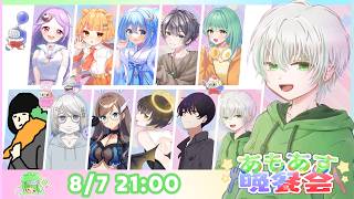 【#amongus 】休息と過労の狭間にいる【#あもあす晩餐会 】