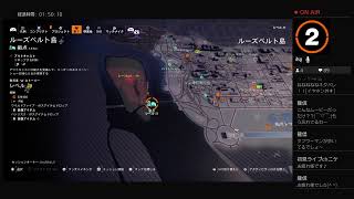 【DIVISION2】ワシントンを守る会の日常　その１１