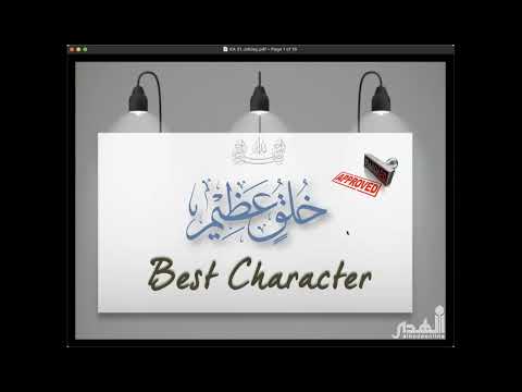 TDE1 Class 8/3/22 - Lesson 174: Al Mu'minun 91-118