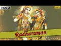 Radharaman Sankirtan Full Video Song With Lyrics Singer Anup Jalota