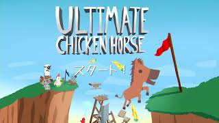 Nintendo Switch版【ULTIMATE CHICKIN HORSE】参加型ライブ配信※概要欄必読※